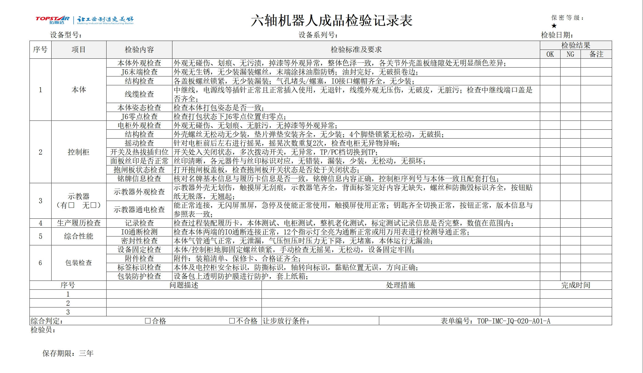 8188cc威尼斯(中国)最新版官网